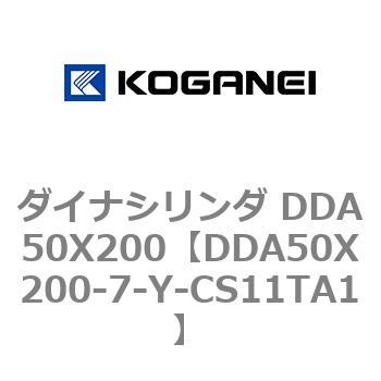 ダイナシリンダ DDA50X200 コガネイ