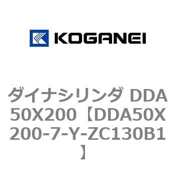 DDA50X200-7-Y-ZC130B1 ダイナシリンダ DDA50X200 1個 コガネイ 【通販