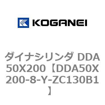 ダイナシリンダ DDA50X200 コガネイ