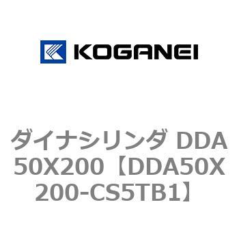 ダイナシリンダ DDA50X200 コガネイ