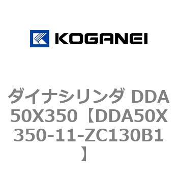 ダイナシリンダ DDA50X350 コガネイ