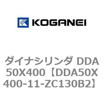ダイナシリンダ DDA50X400 コガネイ