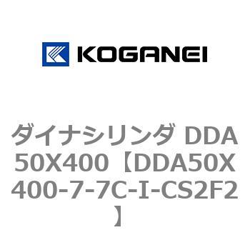ダイナシリンダ DDA50X400 コガネイ