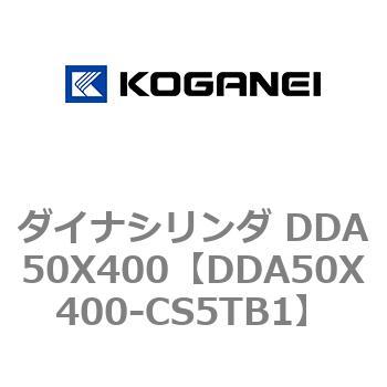 ダイナシリンダ DDA50X400 コガネイ