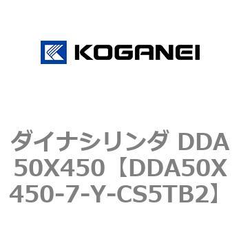 ダイナシリンダ DDA50X450 コガネイ