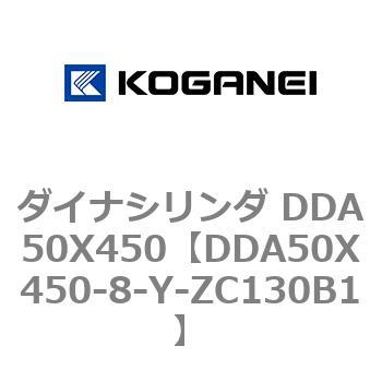 ダイナシリンダ DDA50X450 コガネイ