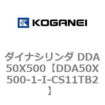 ダイナシリンダ DDA50X500 コガネイ