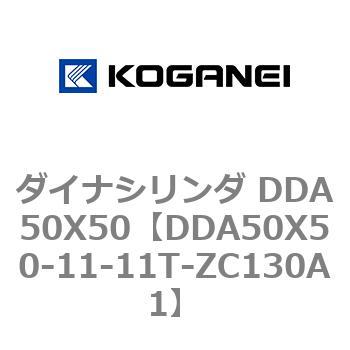 ダイナシリンダ DDA50X50 コガネイ