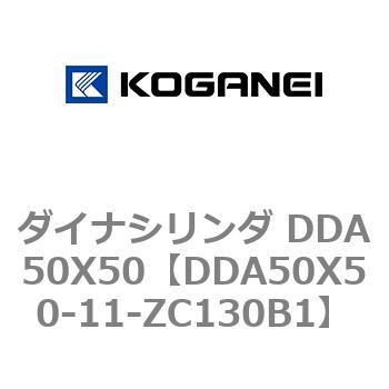 ダイナシリンダ DDA50X50 コガネイ