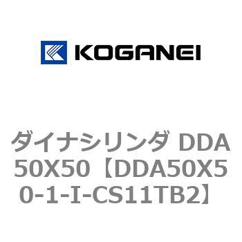 ダイナシリンダ DDA50X50 コガネイ