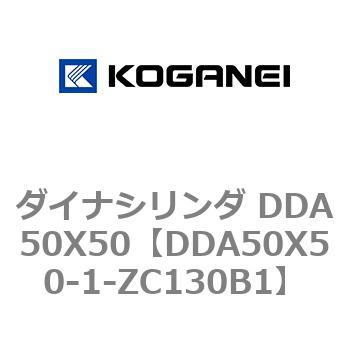 ダイナシリンダ DDA50X50 コガネイ