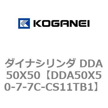 ダイナシリンダ DDA50X50 コガネイ