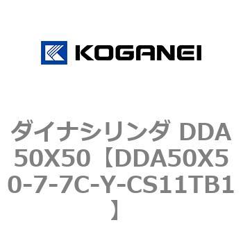 ダイナシリンダ DDA50X50 コガネイ