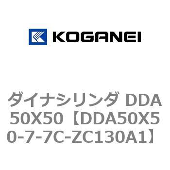 ダイナシリンダ DDA50X50 コガネイ