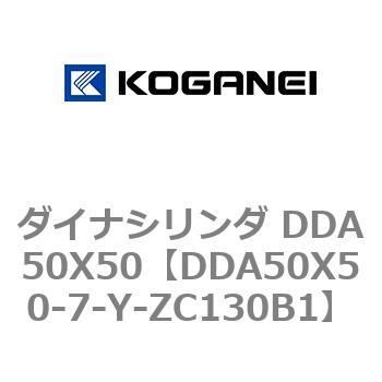 ダイナシリンダ DDA50X50 コガネイ
