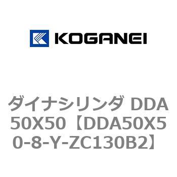 ダイナシリンダ DDA50X50 コガネイ