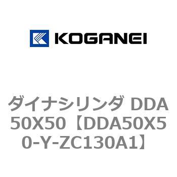 ダイナシリンダ DDA50X50 コガネイ