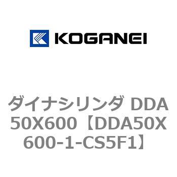 ダイナシリンダ DDA50X600 コガネイ