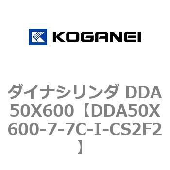 ダイナシリンダ DDA50X600 コガネイ