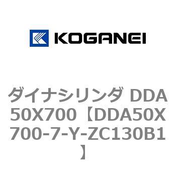 ダイナシリンダ DDA50X700 コガネイ
