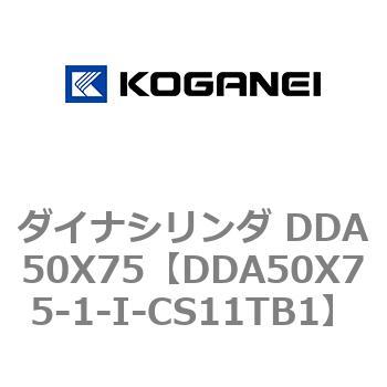 ダイナシリンダ DDA50X75 コガネイ