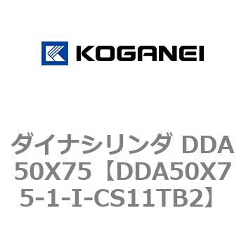 ダイナシリンダ DDA50X75 コガネイ