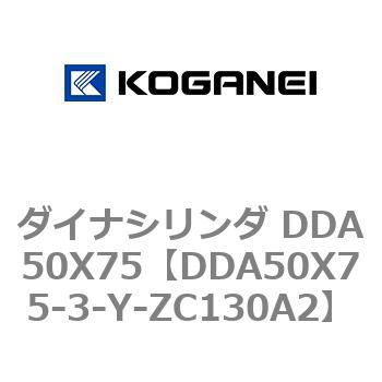 ダイナシリンダ DDA50X75 コガネイ