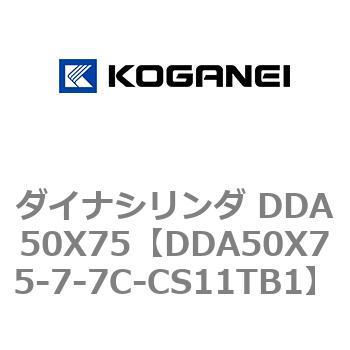 ダイナシリンダ DDA50X75 コガネイ