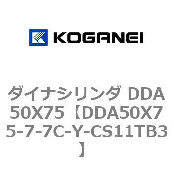 ダイナシリンダ DDA50X75 コガネイ