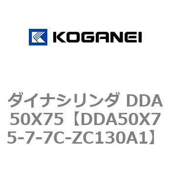 ダイナシリンダ DDA50X75 コガネイ