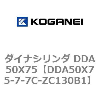 ダイナシリンダ DDA50X75 コガネイ