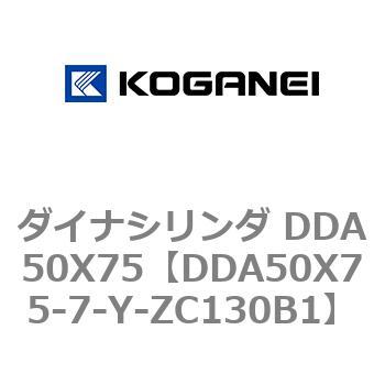 ダイナシリンダ DDA50X75 コガネイ