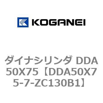 ダイナシリンダ DDA50X75 コガネイ