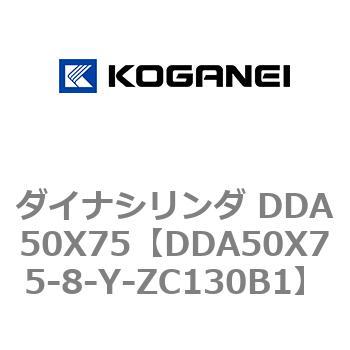 ダイナシリンダ DDA50X75 コガネイ
