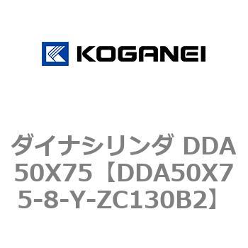 ダイナシリンダ DDA50X75 コガネイ