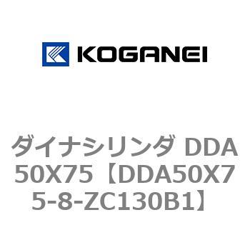 ダイナシリンダ DDA50X75 コガネイ