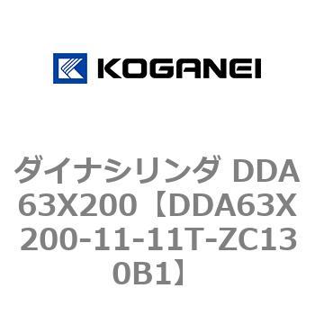 ダイナシリンダ DDA63X200 コガネイ