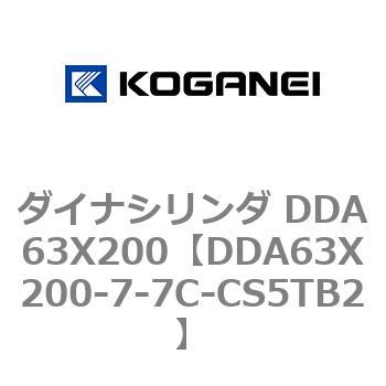 ダイナシリンダ DDA63X200 コガネイ