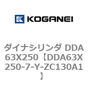 ダイナシリンダ DDA63X250 コガネイ