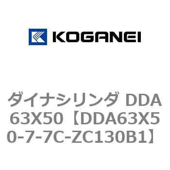ダイナシリンダ DDA63X50 コガネイ