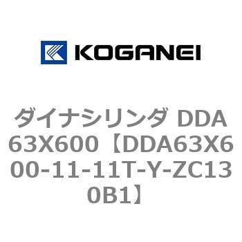 コガネイ ダイナシリンダ DDA63X600-7-7C-Y-ZC130B1-www.malaikagroup.com