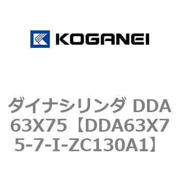 ダイナシリンダ DDA63X75 コガネイ