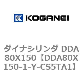 DDA80X150-1-Y-CS5TA1 ダイナシリンダ DDA80X150 1個 コガネイ 【通販