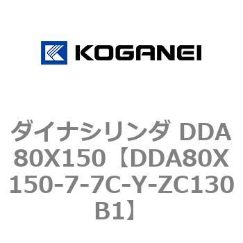 ダイナシリンダ DDA80X150 コガネイ