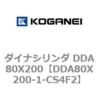 ダイナシリンダ DDA80X200 コガネイ