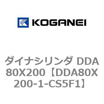 ダイナシリンダ DDA80X200 コガネイ