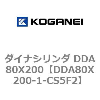 ダイナシリンダ DDA80X200 コガネイ
