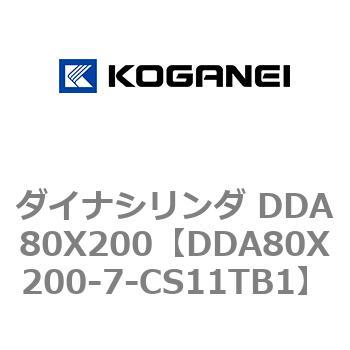 ダイナシリンダ DDA80X200 コガネイ