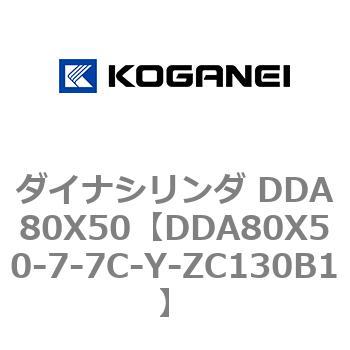 ダイナシリンダ DDA80X50 コガネイ