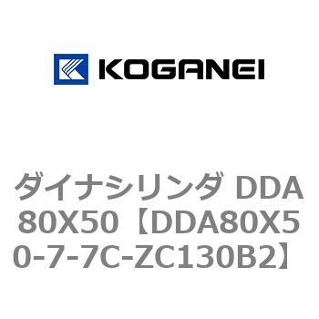 ダイナシリンダ DDA80X50 コガネイ